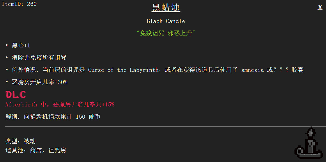 《以撒的結合:胎衣+》全機器使用方法詳解攻略 《以撒的結合:胎衣+》全機器使用方法詳解攻略