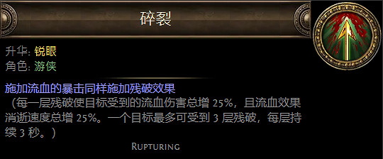 《流亡黯道》升華職業大全 《流亡黯道》升華職業大全