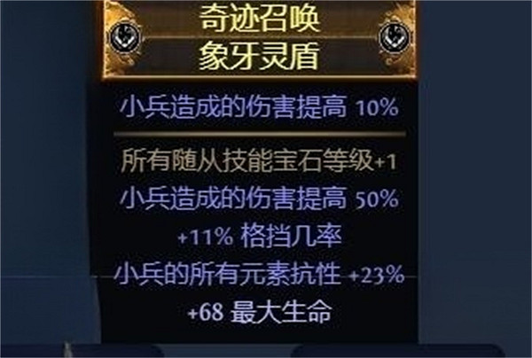 《流亡黯道》S23死靈骷髏法師bd推薦