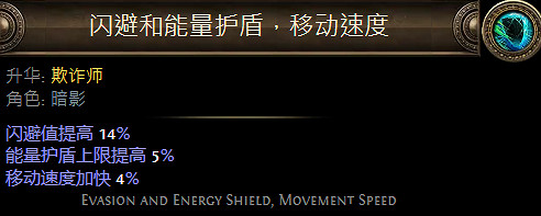 《流亡黯道》暗影升華職業大全