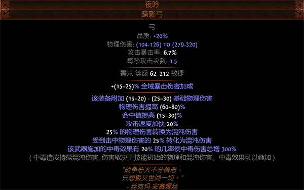 《流亡黯道》S23追獵毒龍卷BD攻略