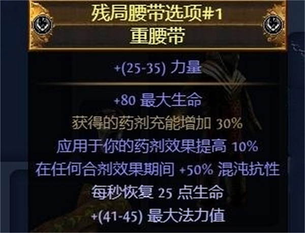 《流亡黯道》S23元素使閃電通道BD攻略 《流亡黯道》S23元素使閃電通道BD攻略