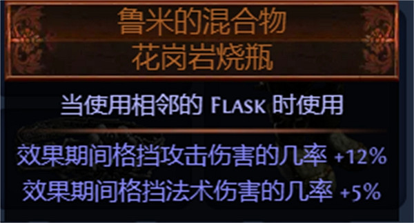 《流亡黯道》S23聖宗聖焰圖騰BD攻略