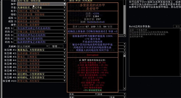 《流亡黯道》S23魔像靈體BD攻略 《流亡黯道》S23魔像靈體BD攻略