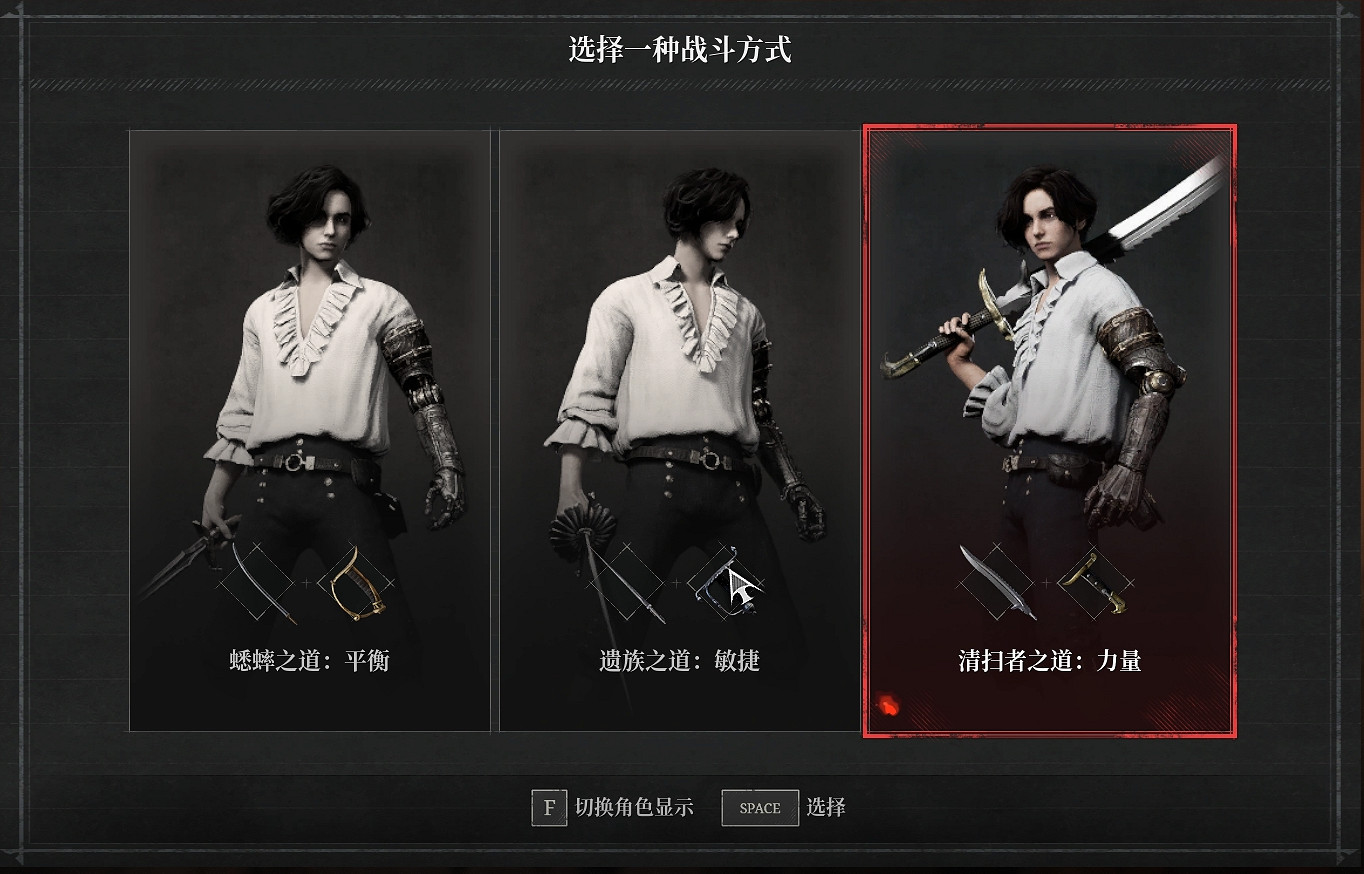 《P 的謊言》遊戲基礎攻略