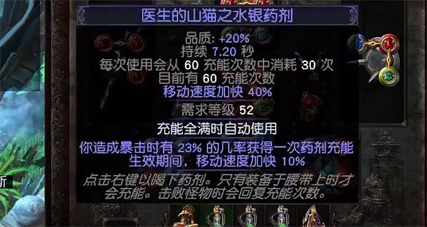 《流亡黯道》S23元素使點燃漩渦BD攻略 《流亡黯道》S23元素使點燃漩渦BD攻略