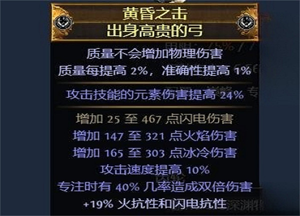 《流亡黯道》S23冠軍閃電箭bd推薦 《流亡黯道》S23冠軍閃電箭bd推薦