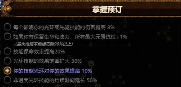 《流亡黯道》S23元素使閃電通道BD攻略 《流亡黯道》S23元素使閃電通道BD攻略