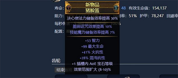 《流亡黯道》S23冠軍腐血BD攻略 《流亡黯道》S23冠軍腐血BD攻略