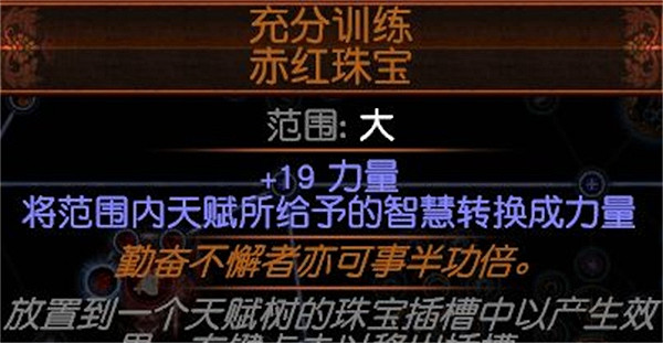 《流亡黯道》S23元素使點燃漩渦BD攻略 《流亡黯道》S23元素使點燃漩渦BD攻略