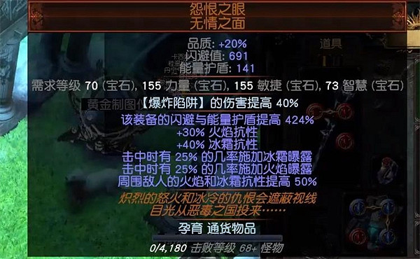 《流亡黯道》S23元素使點燃漩渦BD攻略 《流亡黯道》S23元素使點燃漩渦BD攻略