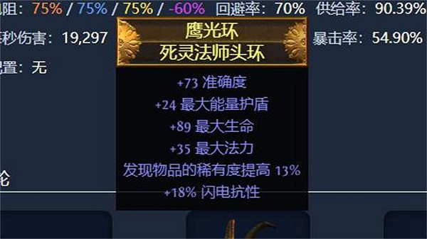 《流亡黯道》S23破壞者火屑地雷BD攻略