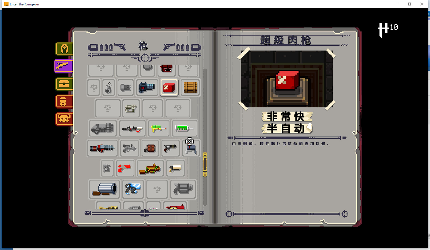 《挺進地牢》新手實用五大武器推薦圖文一覽 《挺進地牢》新手實用五大武器推薦圖文一覽