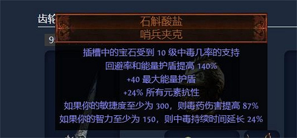 《流亡黯道》S23追獵毒赤煉魔光BD攻略