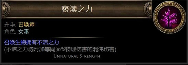 《流亡黯道》S23死靈赦罪BD攻略