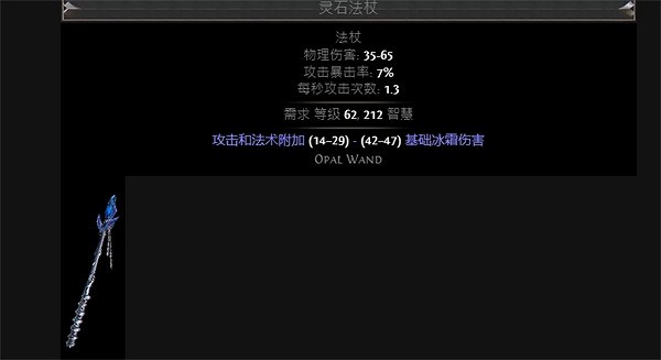 《流亡黯道》S23元素使冰持續開荒BD攻略