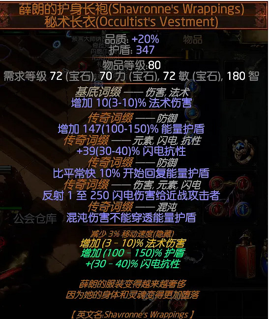 《流亡黯道》S23銳眼怒焰穿心地雷BD 《流亡黯道》S23銳眼怒焰穿心地雷BD