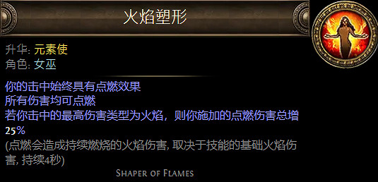 《流亡黯道》女巫升華職業大全 《流亡黯道》女巫升華職業大全