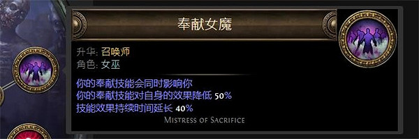 《流亡黯道》S23死靈毒火靈BD攻略