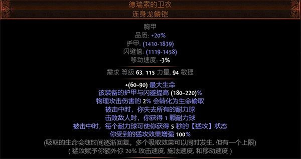 《流亡黯道》S23追獵毒龍卷BD攻略