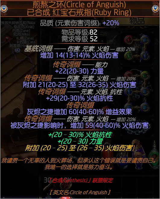 《流亡黯道》S23銳眼怒焰穿心地雷BD 《流亡黯道》S23銳眼怒焰穿心地雷BD