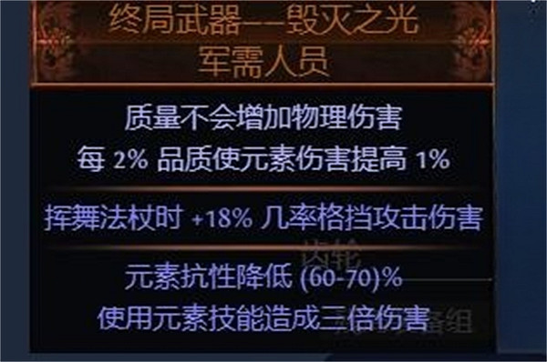 《流亡黯道》S23元素使閃電通道BD攻略 《流亡黯道》S23元素使閃電通道BD攻略