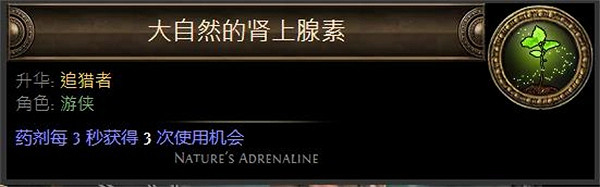 《流亡黯道》S23追獵毒赤煉魔光BD攻略