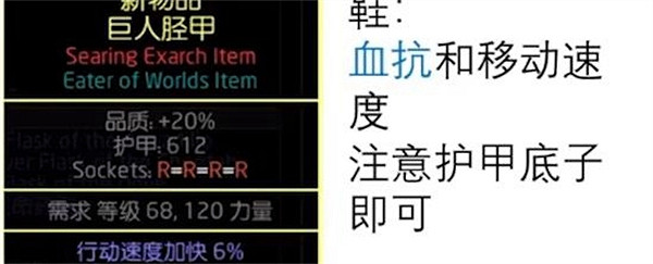 《流亡黯道》S23勇士七傷破BD攻略 《流亡黯道》S23勇士七傷破BD攻略