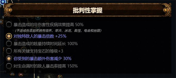 《流亡黯道》S23破壞者火屑地雷BD攻略