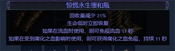 《流亡黯道》S23冠軍腐血BD攻略 《流亡黯道》S23冠軍腐血BD攻略