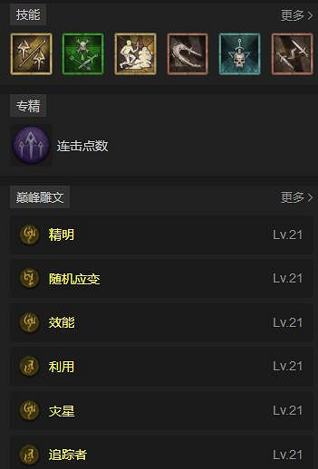 《暗黑破壞神4》PVP近戰bd思路 PVP近戰怎麽構築? 《暗黑破壞神4》PVP近戰bd思路 PVP近戰怎麽構築?