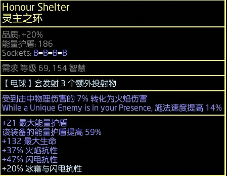 《流亡黯道》S23欺詐偷盾人電球BD推薦