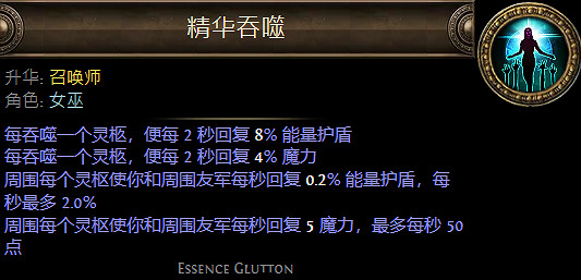 《流亡黯道》女巫升華職業大全