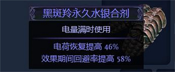 《流亡黯道》S23追獵毒赤煉魔光BD攻略