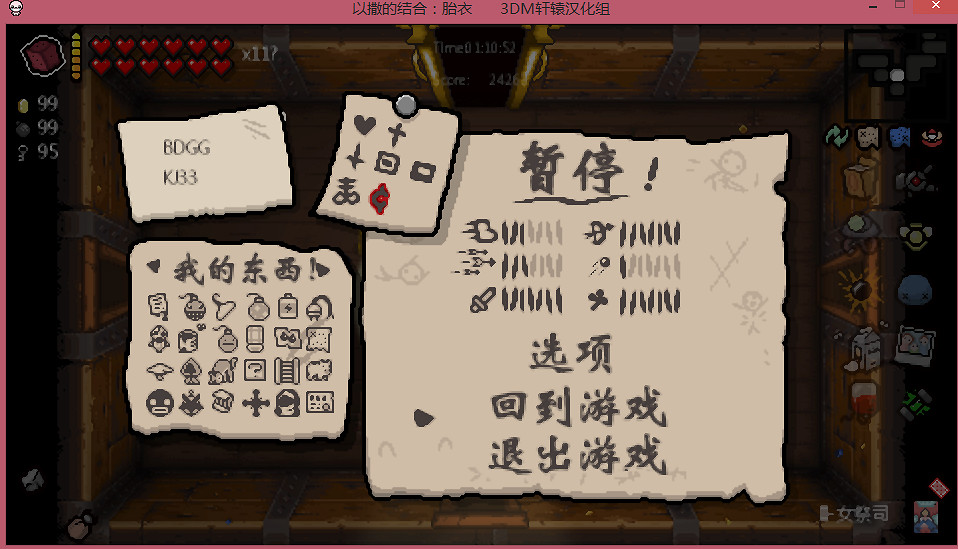 《以撒的結合：胎衣》一萬炸彈+幸運石+D6玩法圖文詳解