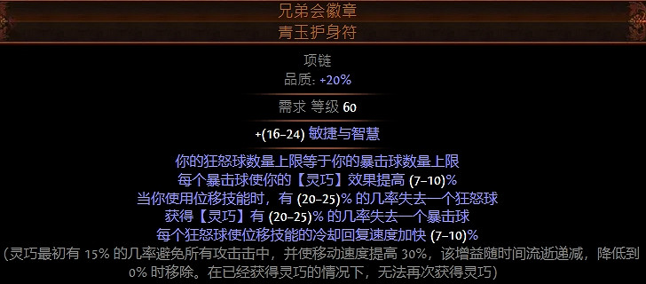 《流亡黯道》S23判官暗金人鐮刀BD推薦