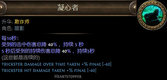 《流亡黯道》暗影升華職業大全