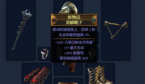 《流亡黯道》S23判官正火縫冰dot攻略 《流亡黯道》S23判官正火縫冰dot攻略