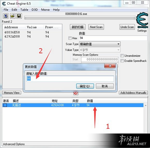 《挺進地牢》利用CE修改武器道具等數值方法圖文解析攻略 《挺進地牢》利用CE修改武器道具等數值方法圖文解析攻略