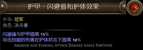 《流亡黯道》決鬥者升華職業大全 《流亡黯道》決鬥者升華職業大全