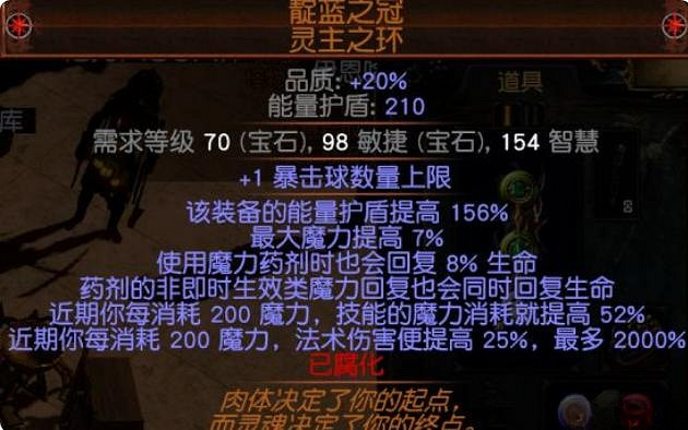 《流亡黯道》S23銳眼冰錐地雷BD 《流亡黯道》S23銳眼冰錐地雷BD