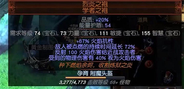 《流亡黯道》S23元素使點燃漩渦BD攻略 《流亡黯道》S23元素使點燃漩渦BD攻略