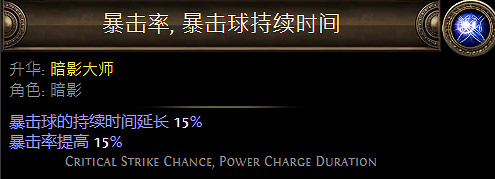 《流亡黯道》暗影升華職業大全