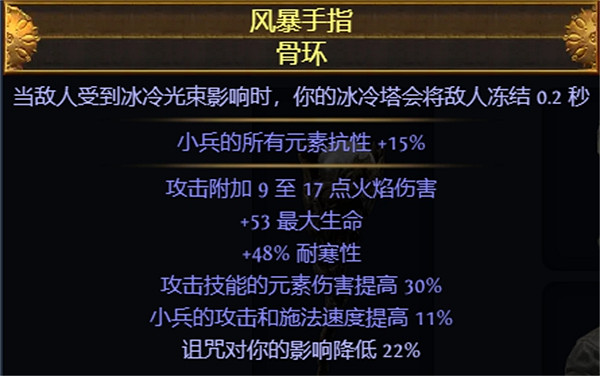 《流亡黯道》S23死靈骷髏法師bd推薦