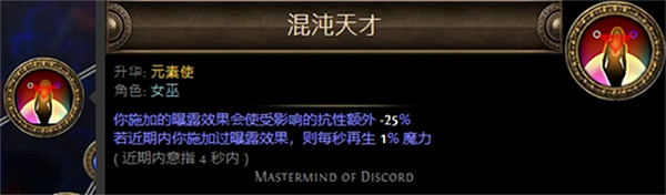 《流亡黯道》S23元素使點燃漩渦BD攻略 《流亡黯道》S23元素使點燃漩渦BD攻略