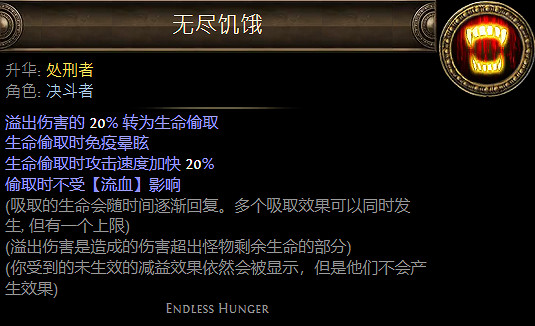 《流亡黯道》決鬥者升華職業大全