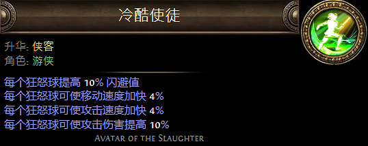 《流亡黯道》升華職業大全 《流亡黯道》升華職業大全