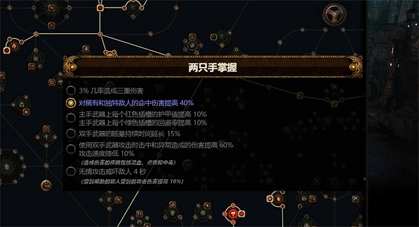 《流亡黯道》S23勇士七傷破BD攻略