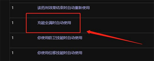 《流亡黯道》藥劑製作指南 《流亡黯道》藥劑製作指南