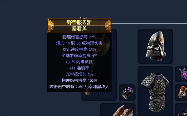 《流亡黯道》S23勇士七傷破BD攻略